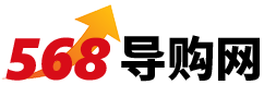 568导购 首页